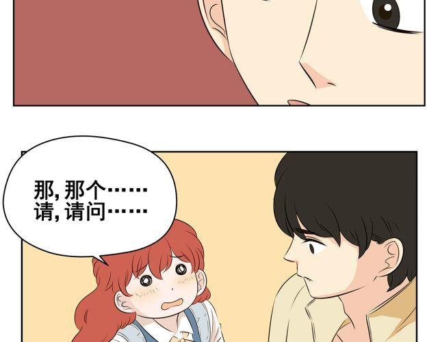 第38话 为什么这么讨厌我