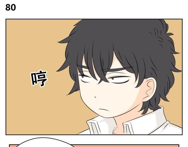 第38话 为什么这么讨厌我
