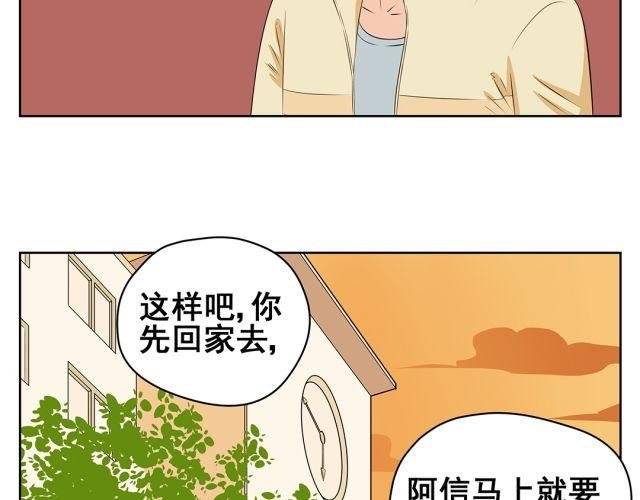第38话 为什么这么讨厌我