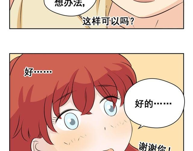 第38话 为什么这么讨厌我