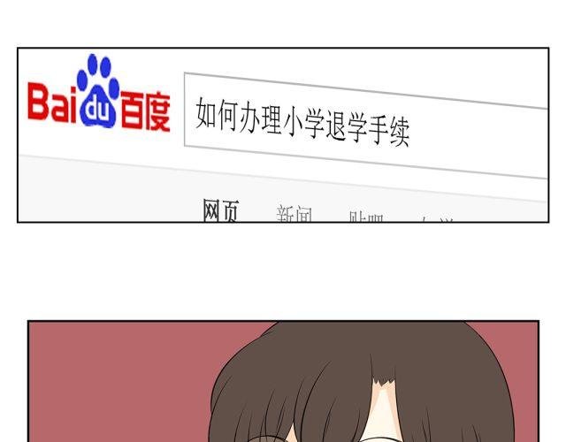 第38话 为什么这么讨厌我