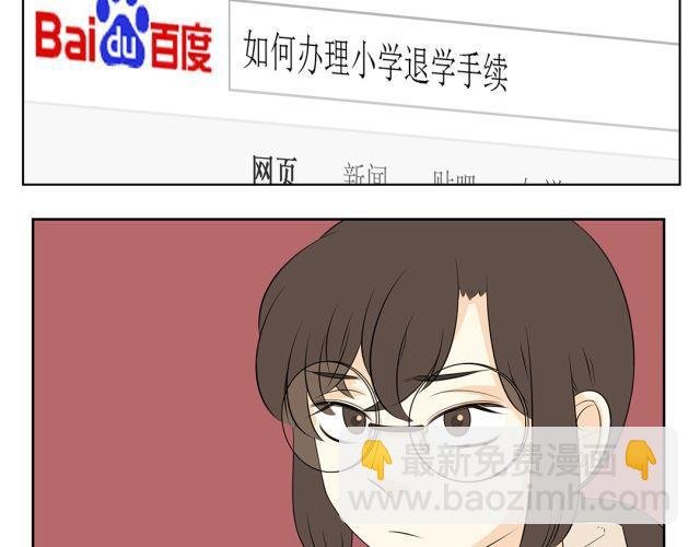第39话 我不想再让你为难