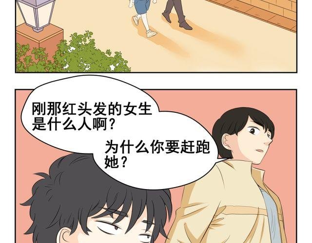 第39话 我不想再让你为难