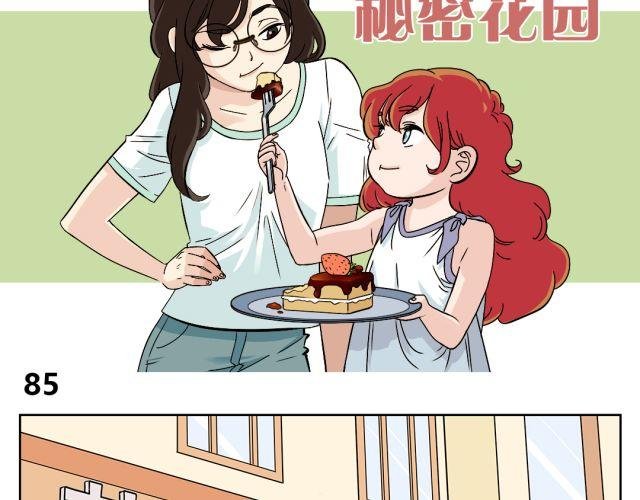 第40话 孩子就要珍惜自己孩子的时光
