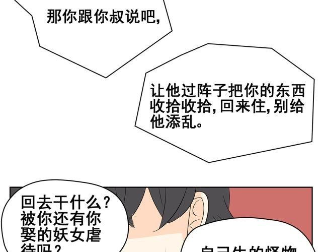 第40话 孩子就要珍惜自己孩子的时光
