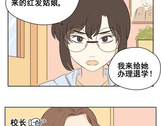 第41话 如果你不答应我！我就……