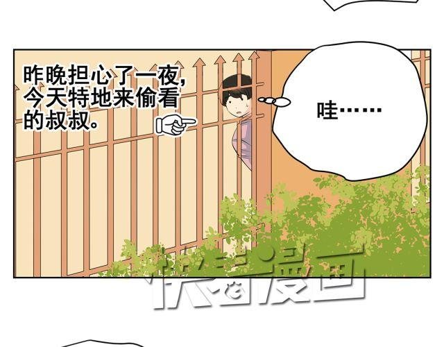 第41话 如果你不答应我！我就……