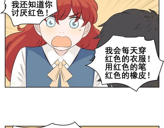 第41话 如果你不答应我！我就……