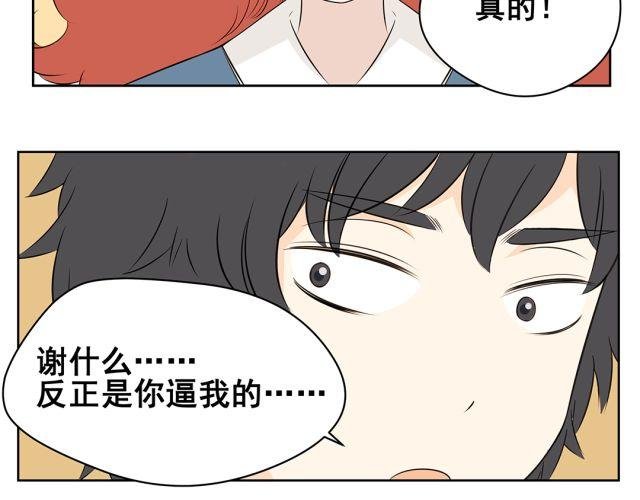 第42话 我不相信学校！