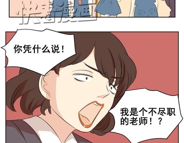 第42话 我不相信学校！