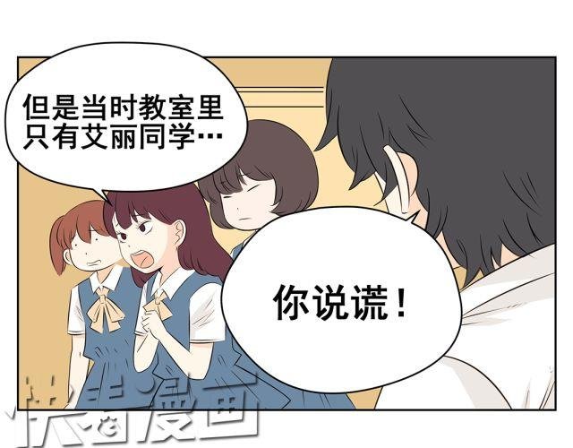 第42话 我不相信学校！
