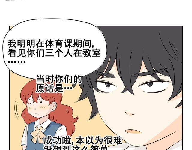 第42话 我不相信学校！
