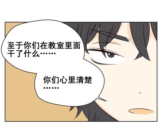 第42话 我不相信学校！