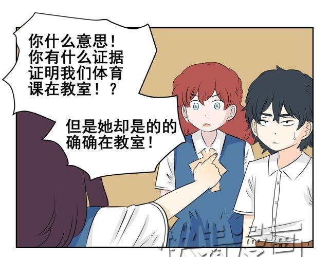 第42话 我不相信学校！