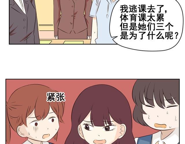 第42话 我不相信学校！