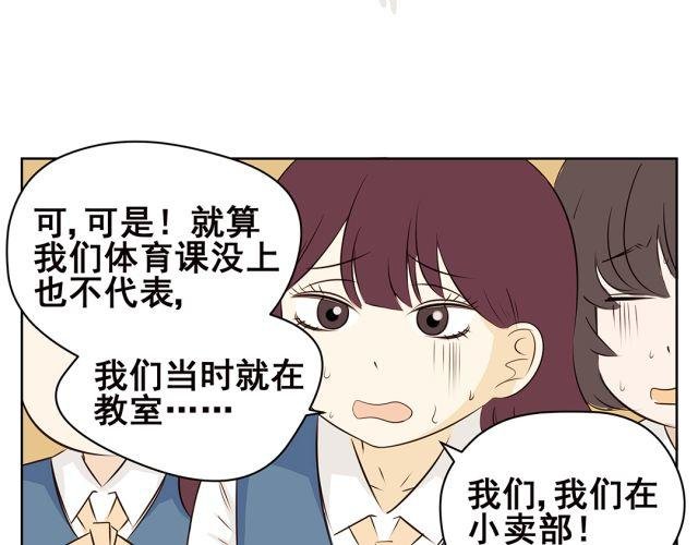 第42话 我不相信学校！