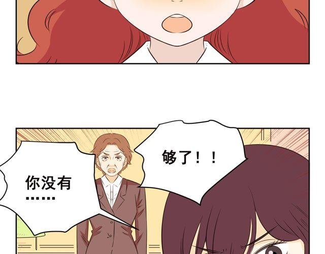 第42话 我不相信学校！