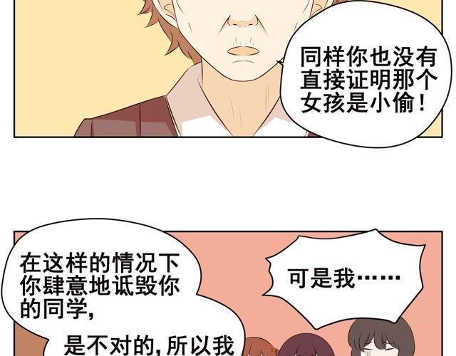 第42话 我不相信学校！