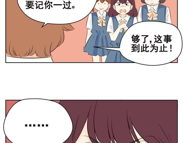第42话 我不相信学校！