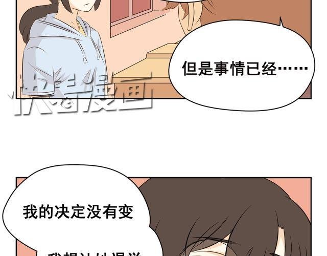 第42话 我不相信学校！