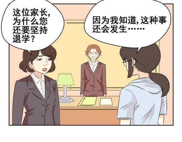 第43话 想法