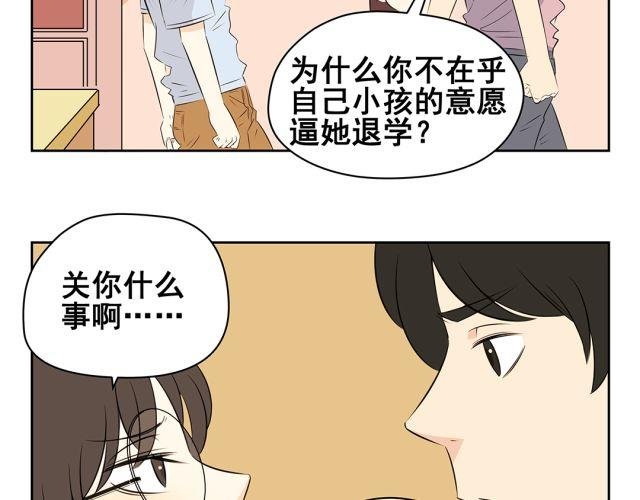 第43话 想法