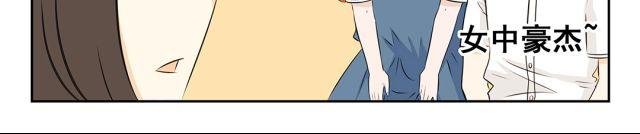 第43话 想法