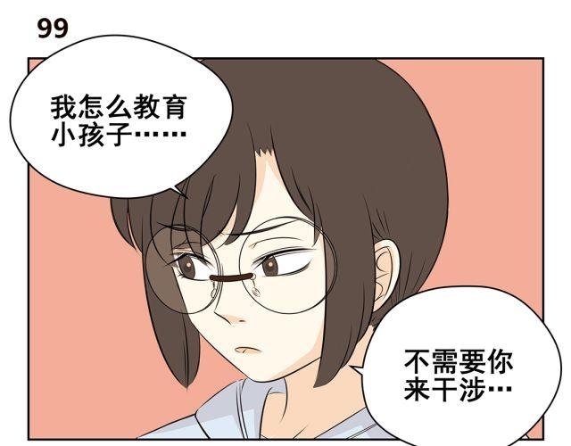 第43话 想法