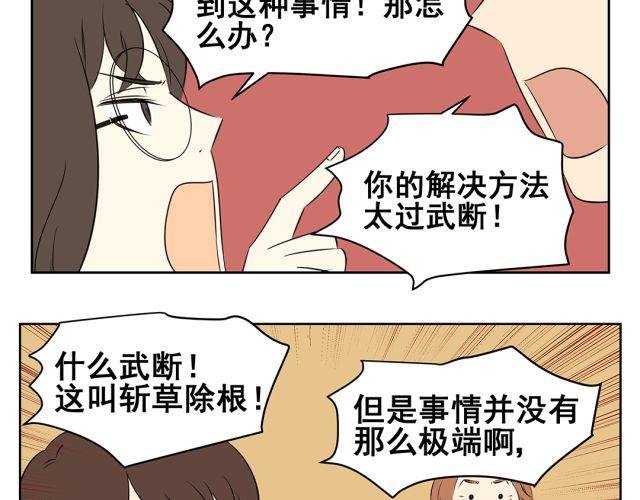 第43话 想法
