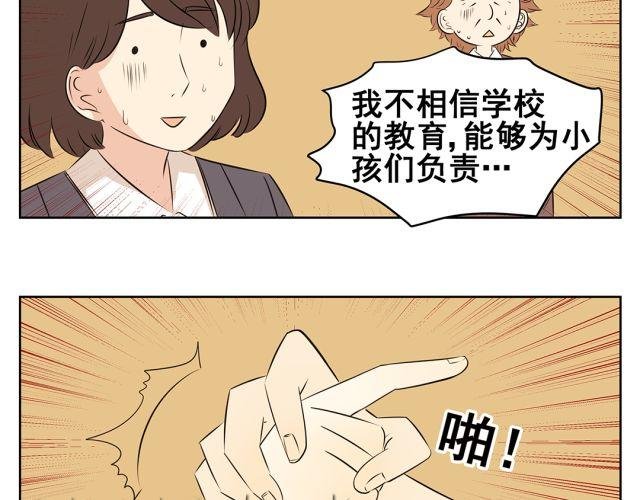 第43话 想法