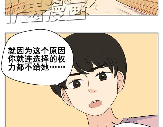 第43话 想法