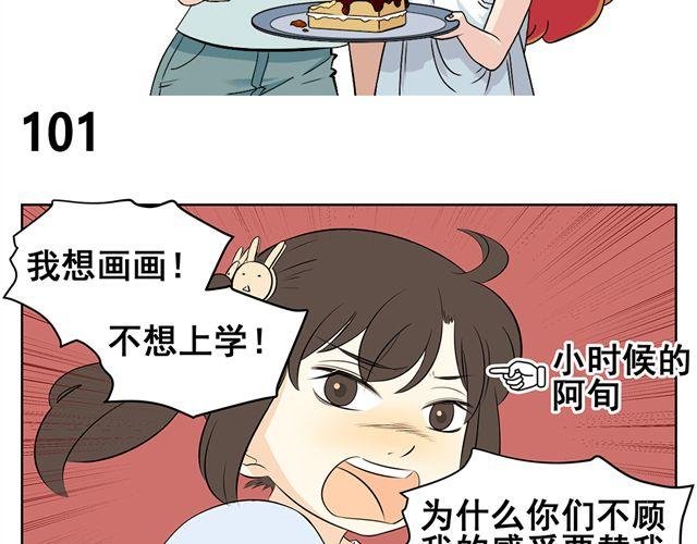 第44话 艾丽要被送走了