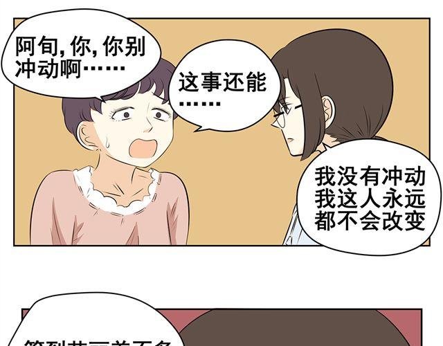 第44话 艾丽要被送走了