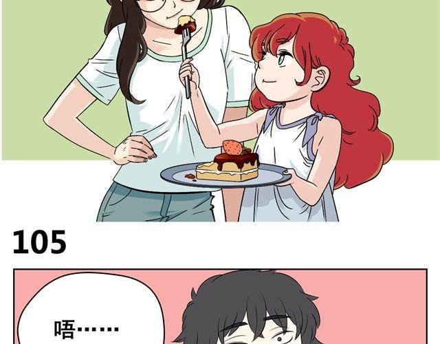 第45话 他知道了我的秘密