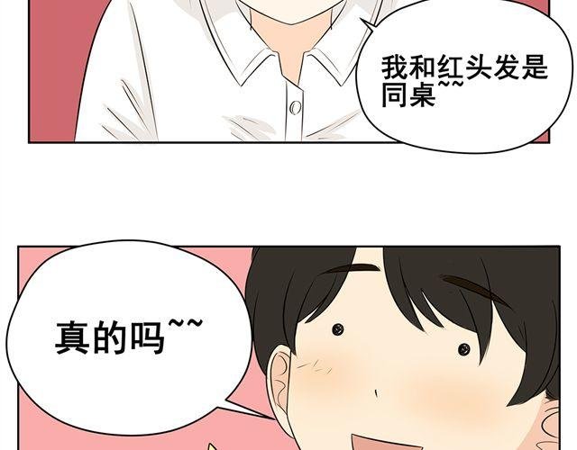第45话 他知道了我的秘密