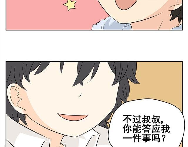 第45话 他知道了我的秘密