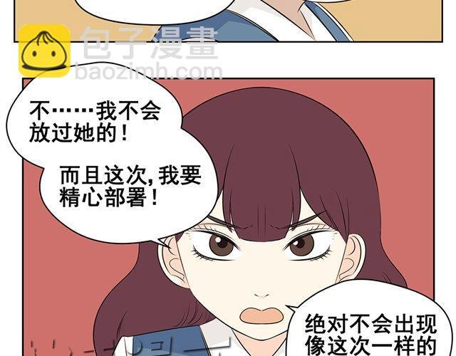 第45话 他知道了我的秘密