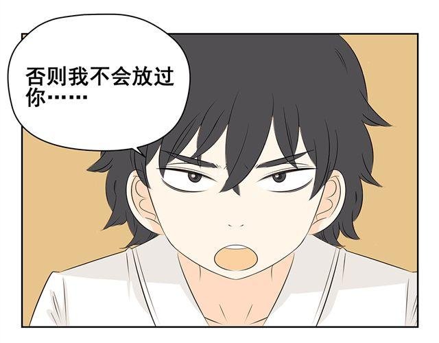 第45话 他知道了我的秘密