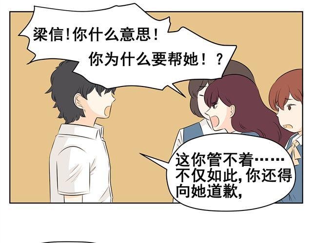 第45话 他知道了我的秘密
