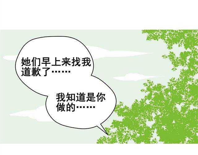 第45话 他知道了我的秘密