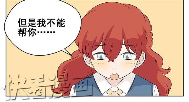 第45话 他知道了我的秘密