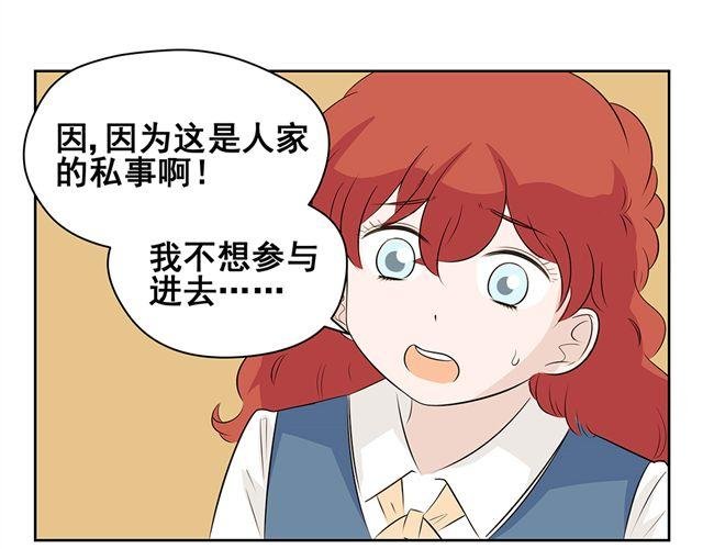 第45话 他知道了我的秘密
