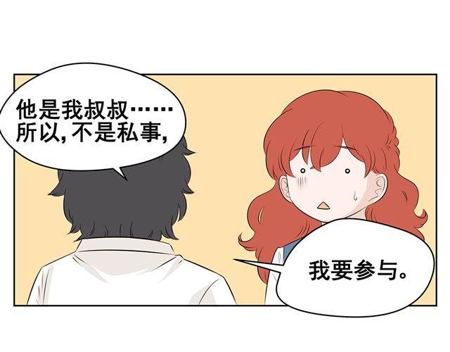 第45话 他知道了我的秘密
