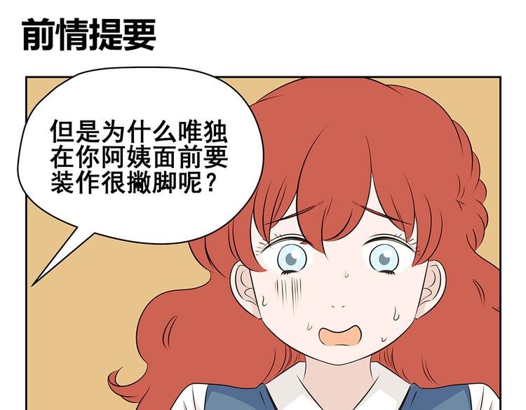第46话 幸福是需要争取的！