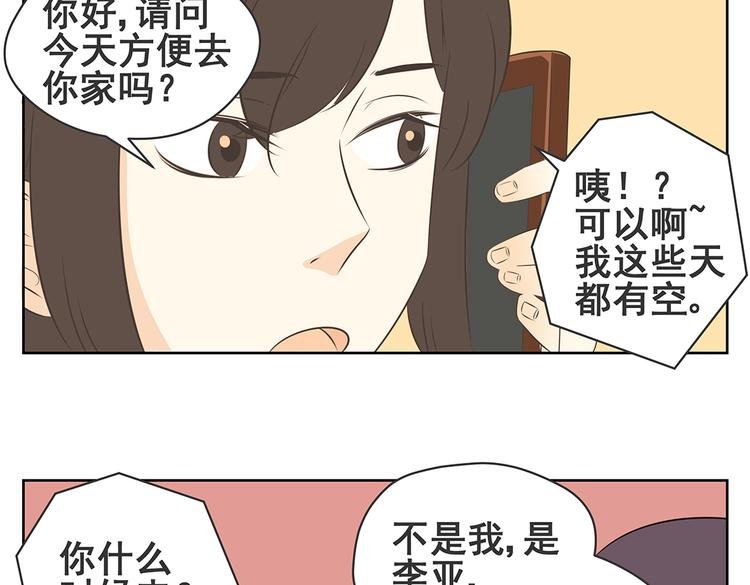 第46话 幸福是需要争取的！
