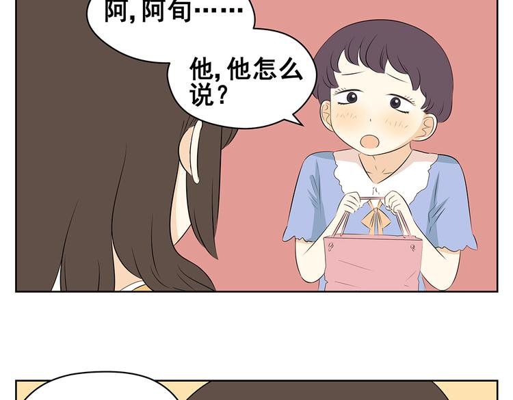 第46话 幸福是需要争取的！