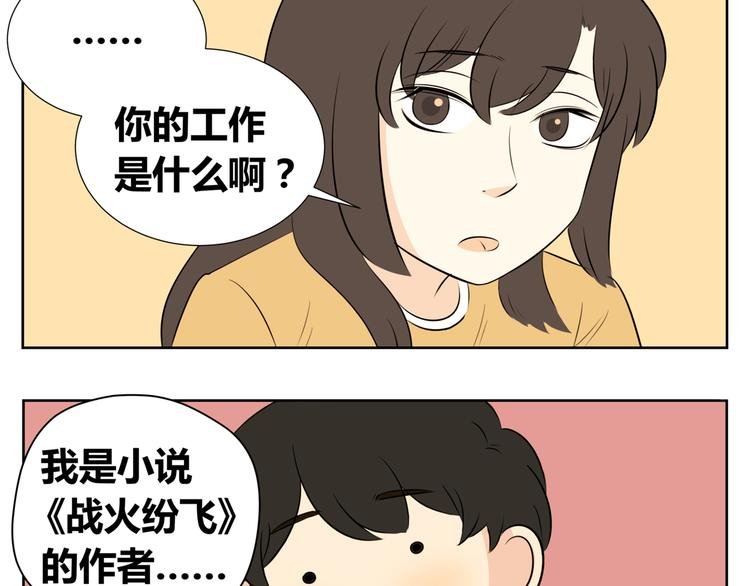 第47话 我们之间没有机会了吧
