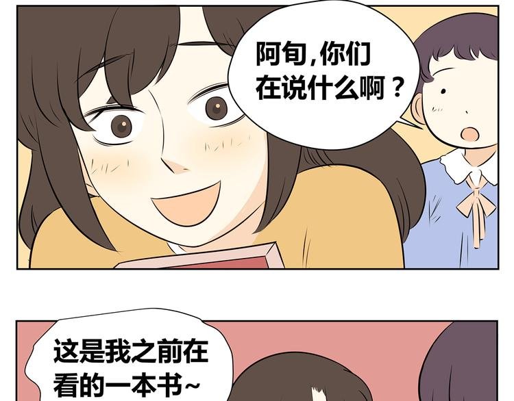 第47话 我们之间没有机会了吧