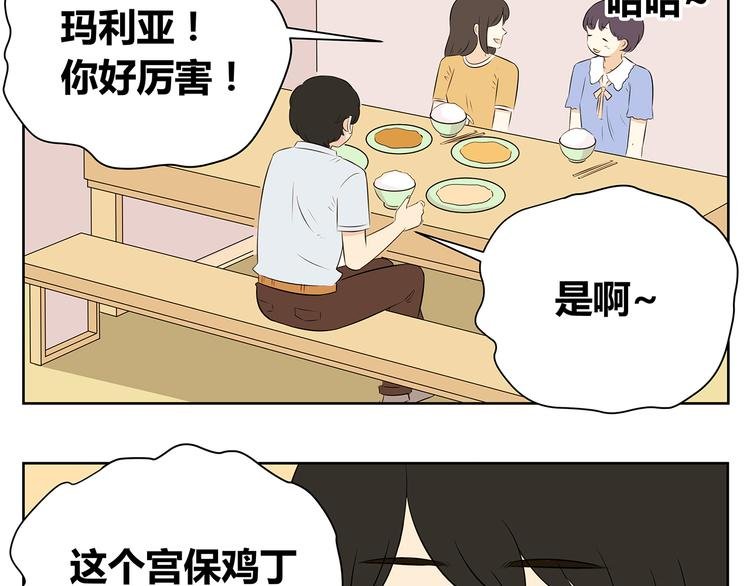 第47话 我们之间没有机会了吧