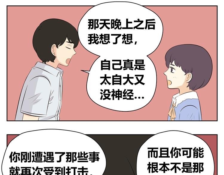 第48话 难道一点希望都没有了吗……